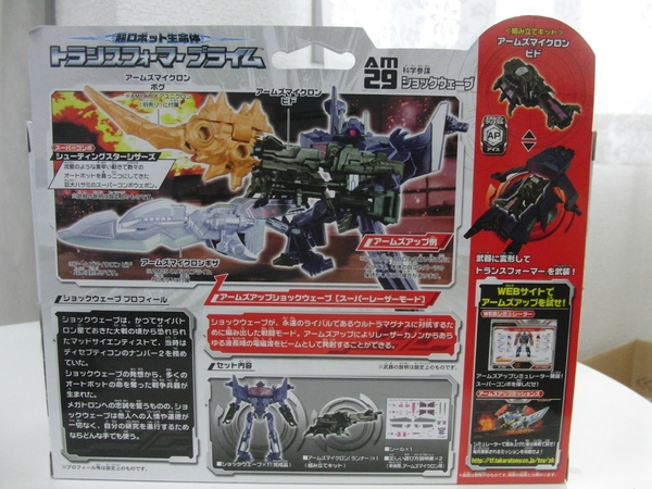  Takara Tomy Transformers Prime Arms Micron AM 29 Shockwave Out Of Box Image  (3 of 40)